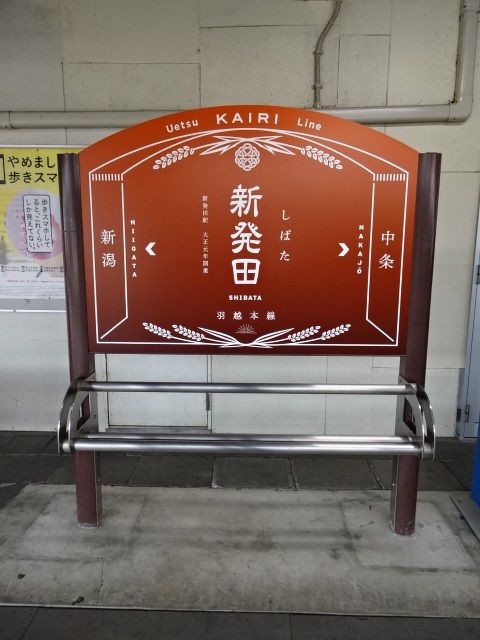 1番線 海里