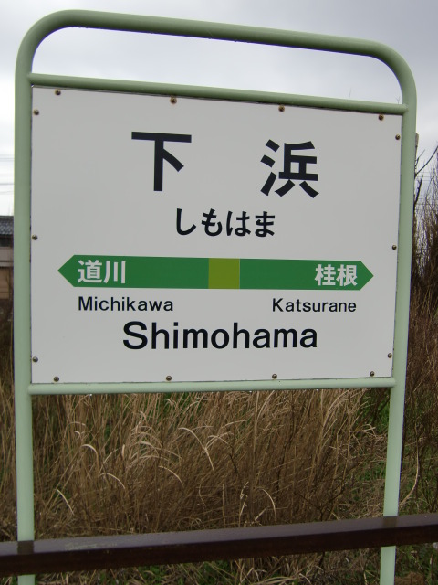 1番線