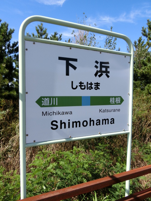 1番線