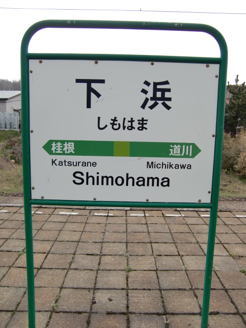 2番線