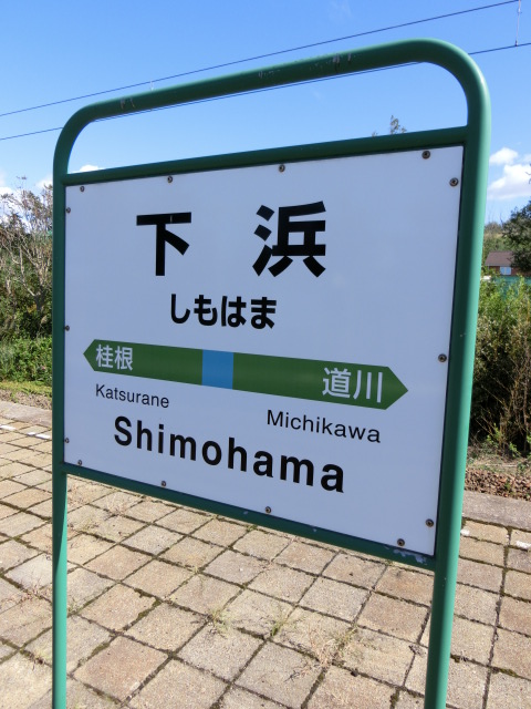 2番線