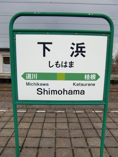 3番線