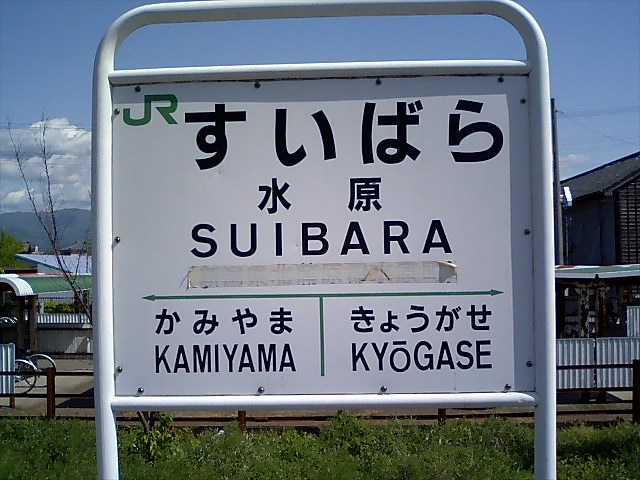 1番線