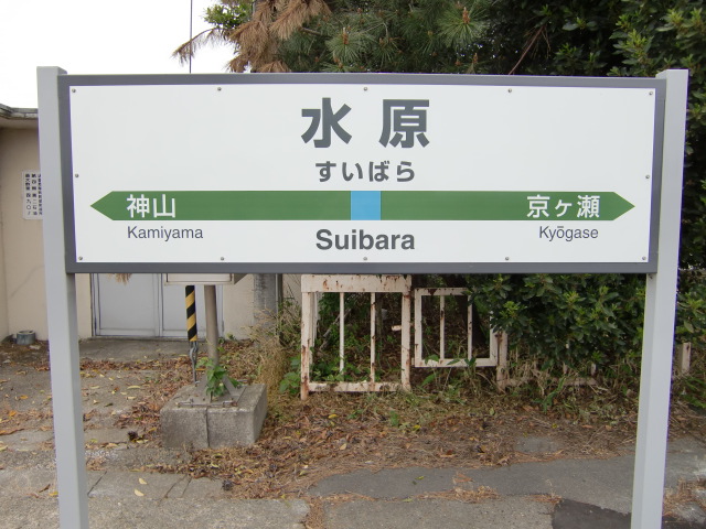 1番線