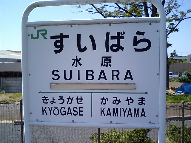 2番線