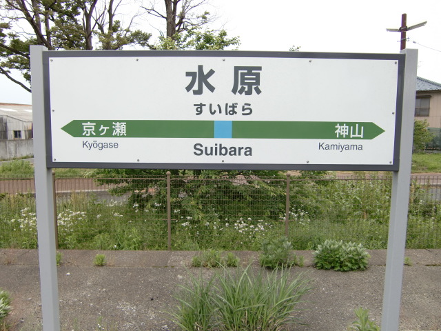 2番線