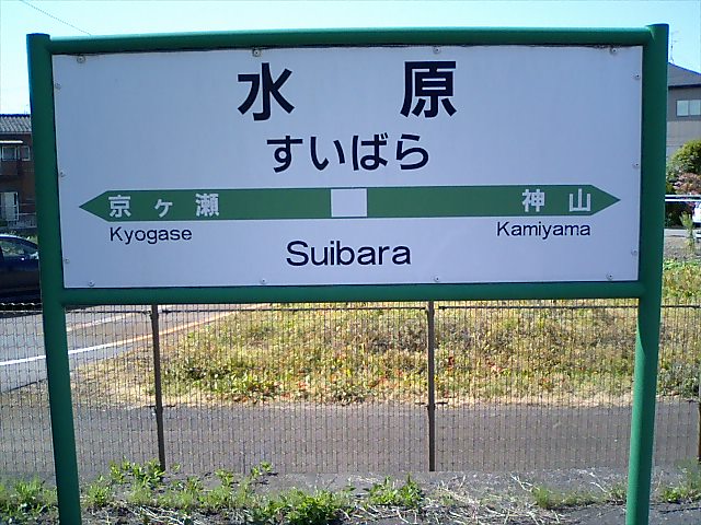 2番線