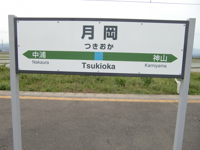 1番線