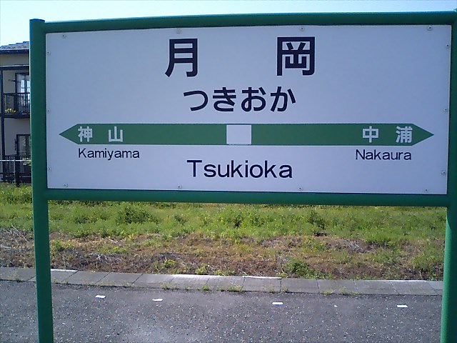 2番線