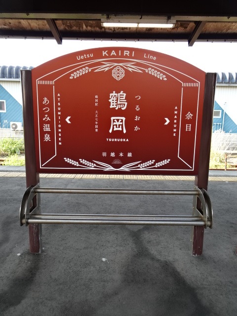 2番線 海里