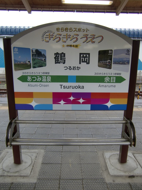 2番線 きらきらスポット