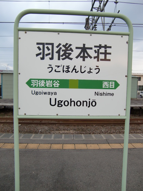1番線
