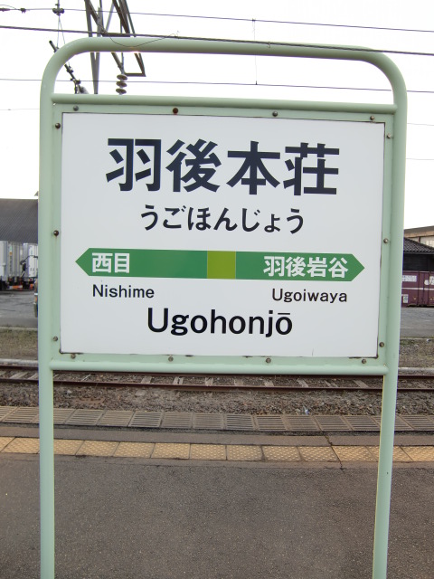2番線