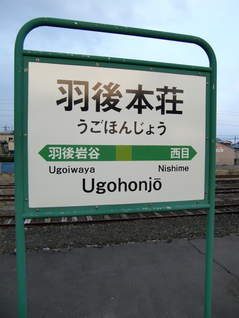 3番線
