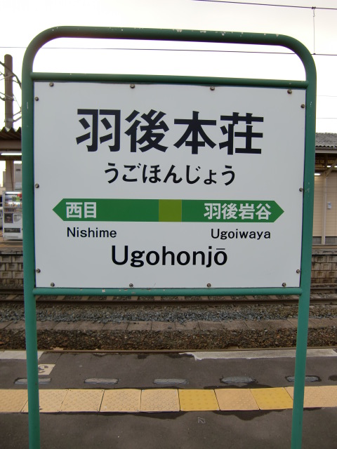 4番線