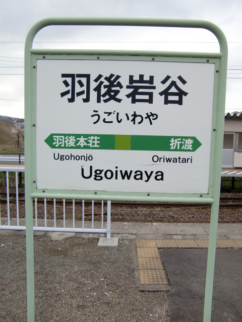 1番線