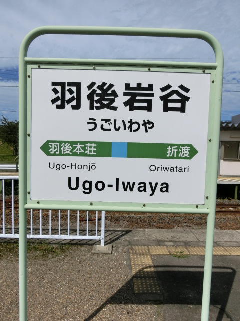 1番線