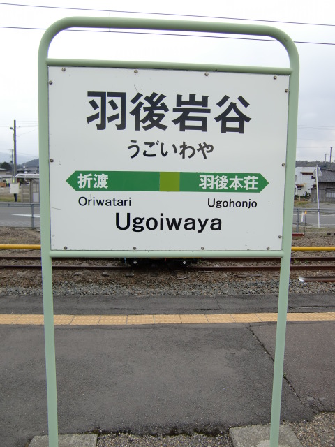 2番線