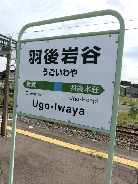 2番線