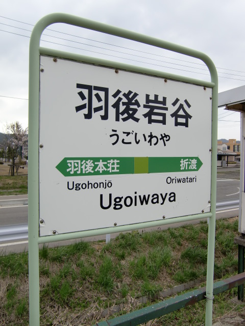 3番線
