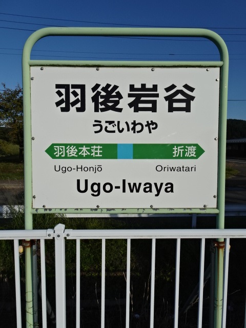 3番線