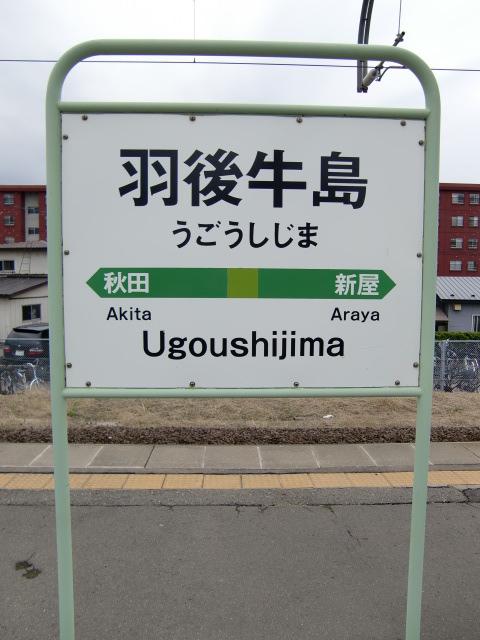 1番線