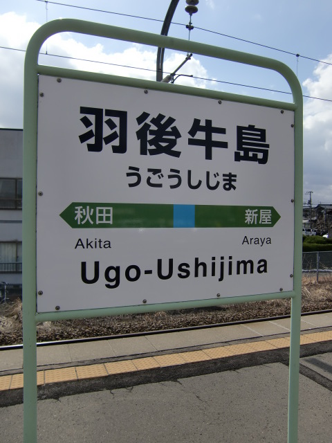 1番線