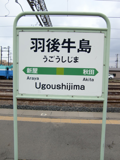 2番線