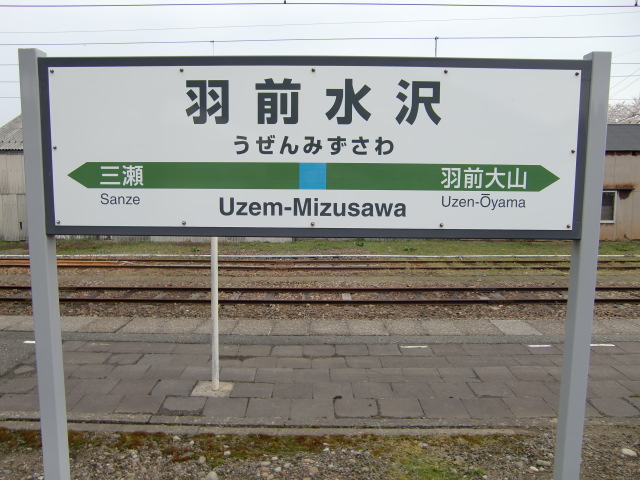 2番線