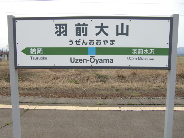 1番線