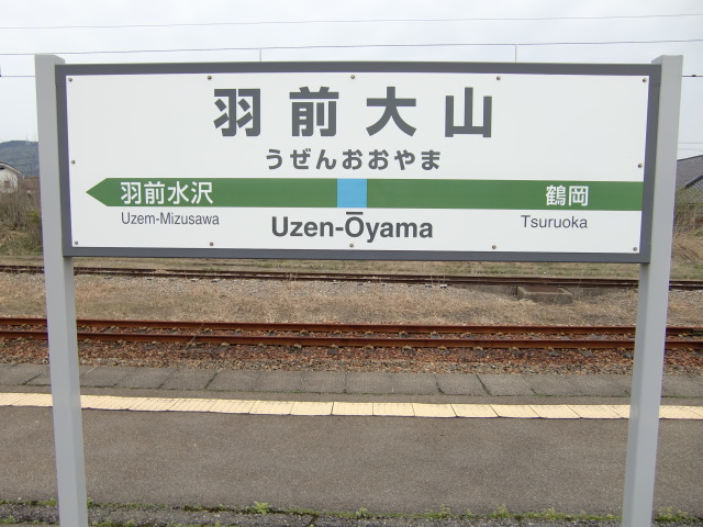 2番線