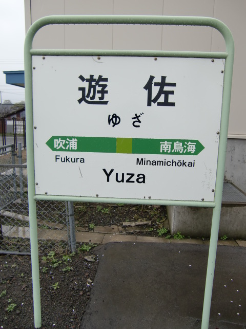 1番線