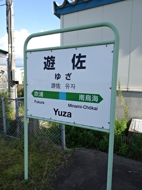 1番線