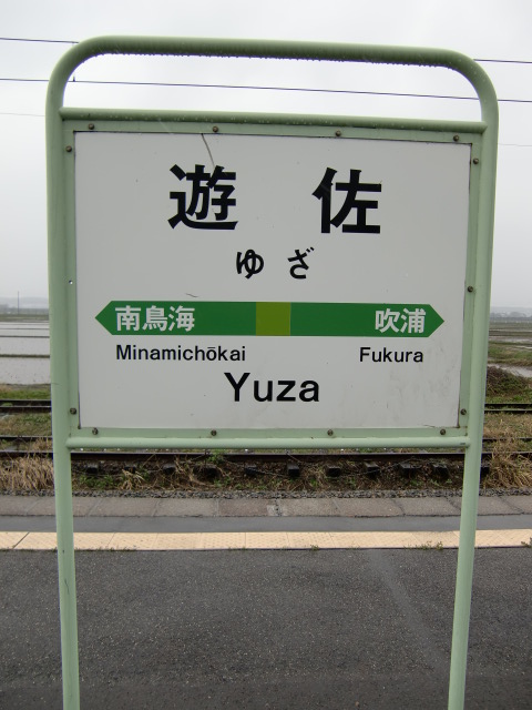 2番線