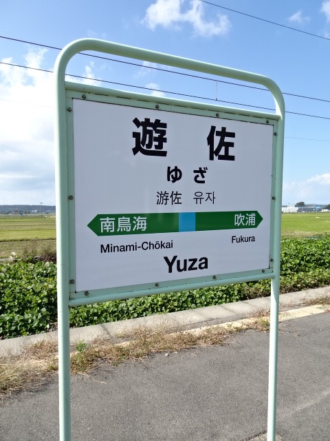 2番線
