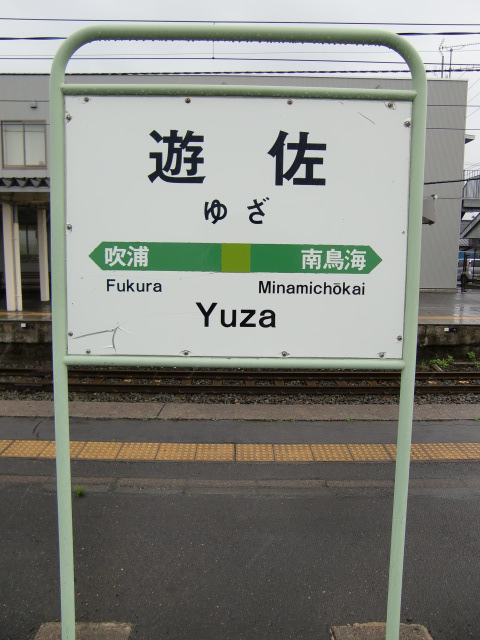 3番線