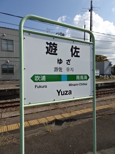 3番線