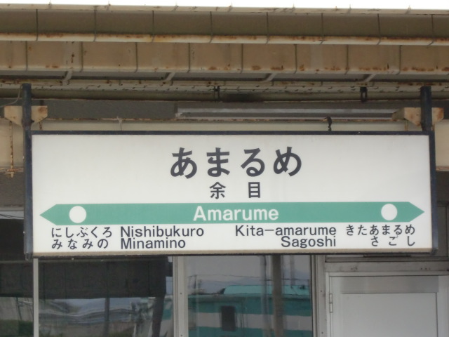 駅舎側に取り付けられている