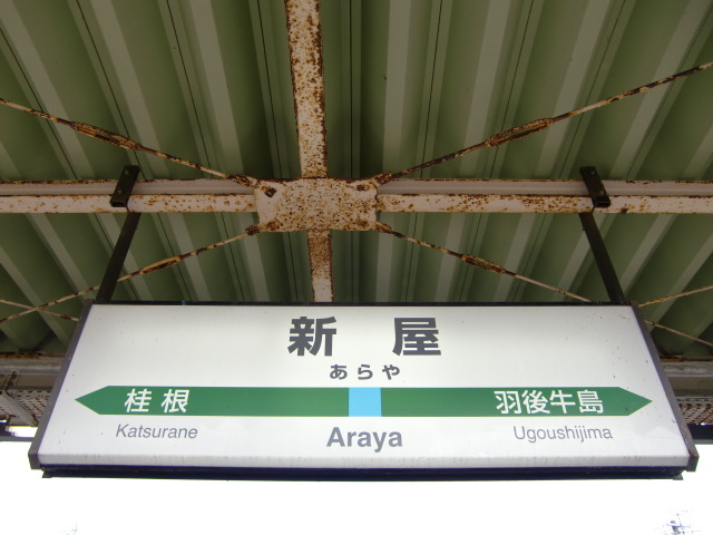 2番線
