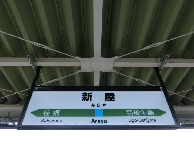 2番線