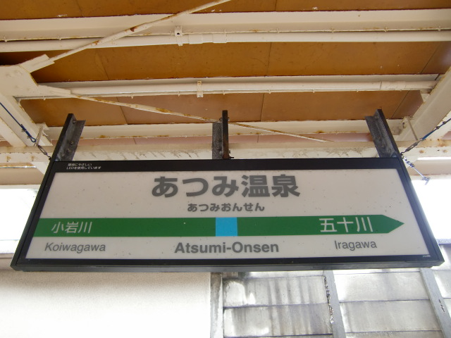 1番線