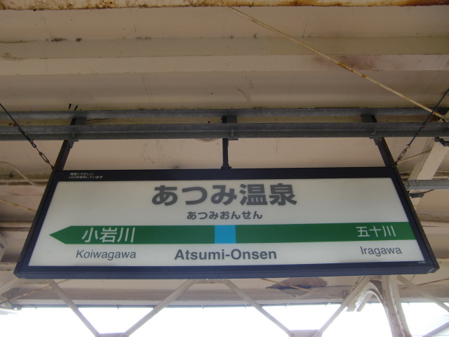 3番線