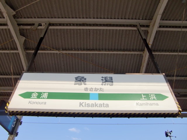 2番線