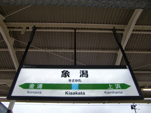 2番線