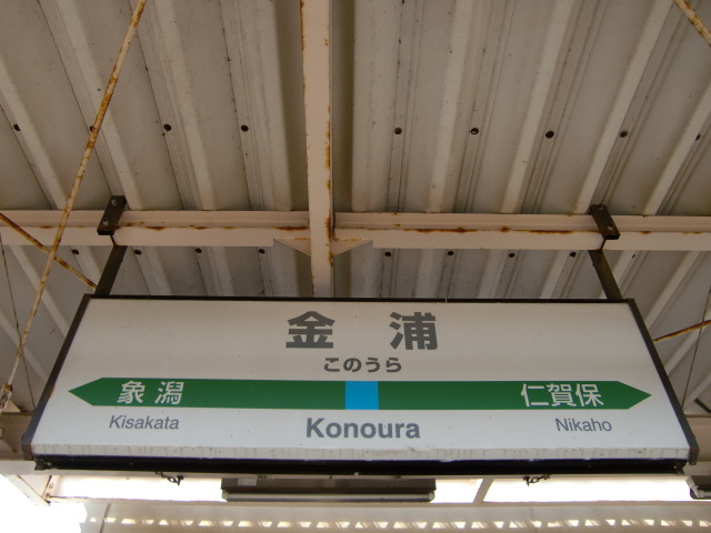 1番線