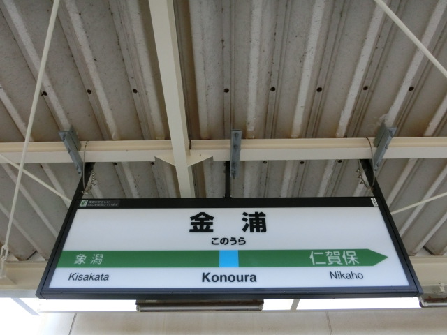 1番線