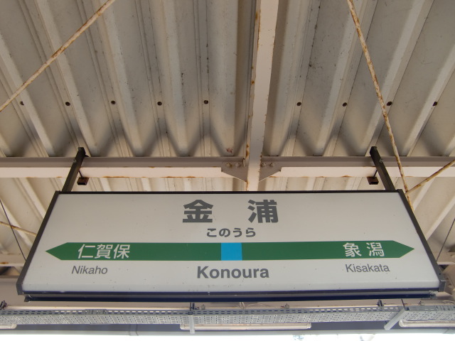 1番線裏
