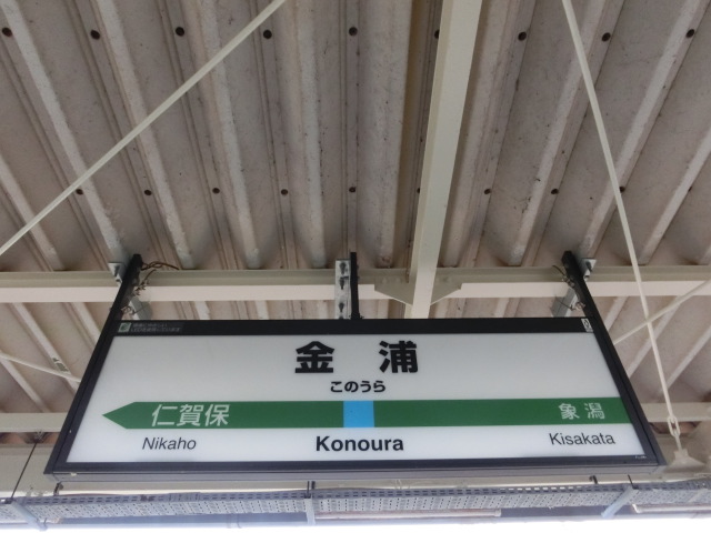 1番線裏