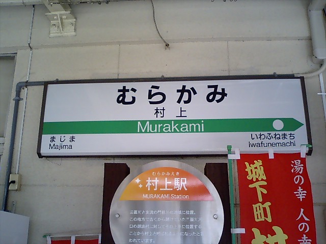 1番線