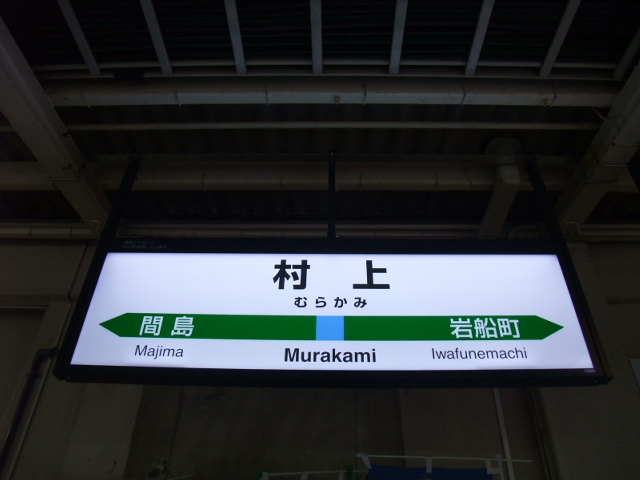 1番線